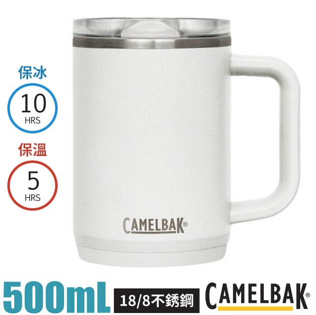 【CAMELBAK】Thrive Mug 防漏不鏽鋼日用保溫馬克杯500ml(保冰) CB2984101050 經典白✿30E010